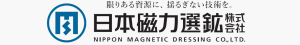 日本磁力選鉱