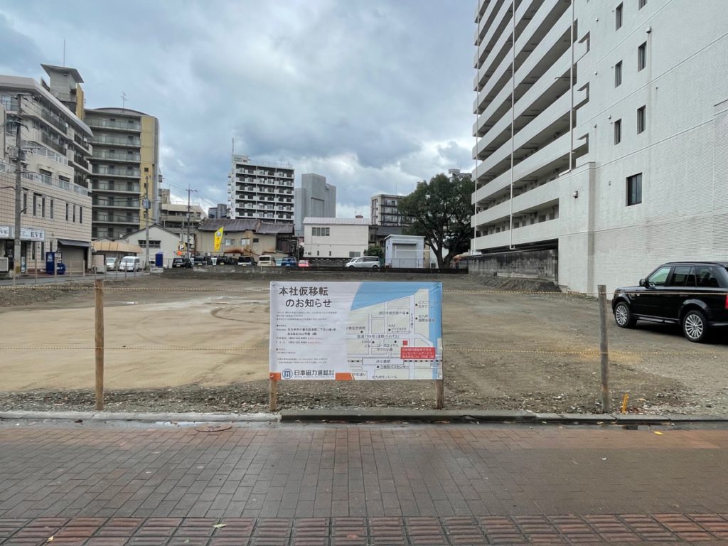 既存本社解体工事は終了の風景写真